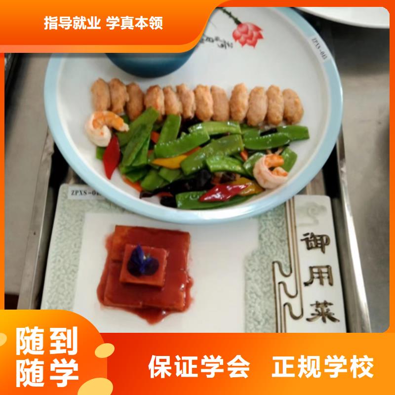 厨师培训西点烘焙裱花培训学校哪家好就业不担心