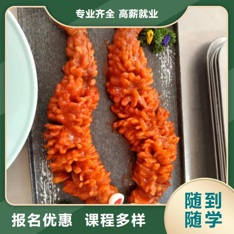 廚師技術學校排名|附近的烹飪學校哪家好|
