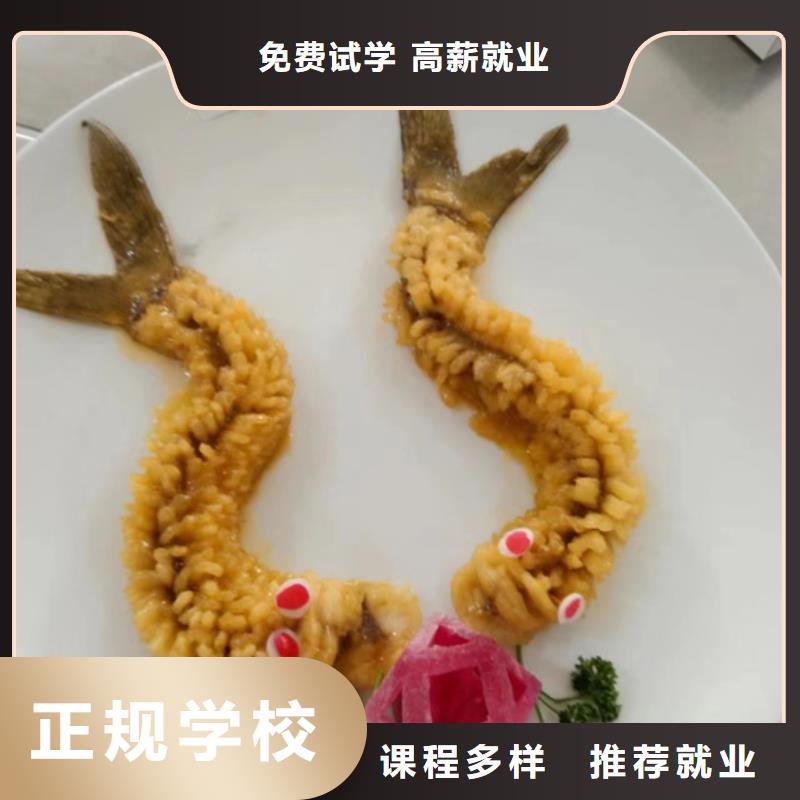 淶水專業(yè)廚師烹飪學(xué)校是哪家歷史悠久的廚師技校
