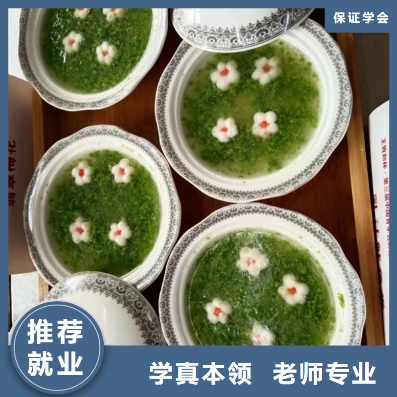 廚師培訓(xùn)正規(guī)培訓(xùn)