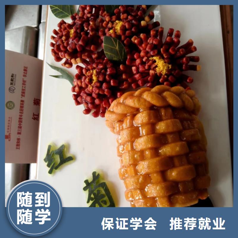 廚師培訓(xùn)免費(fèi)試學(xué)