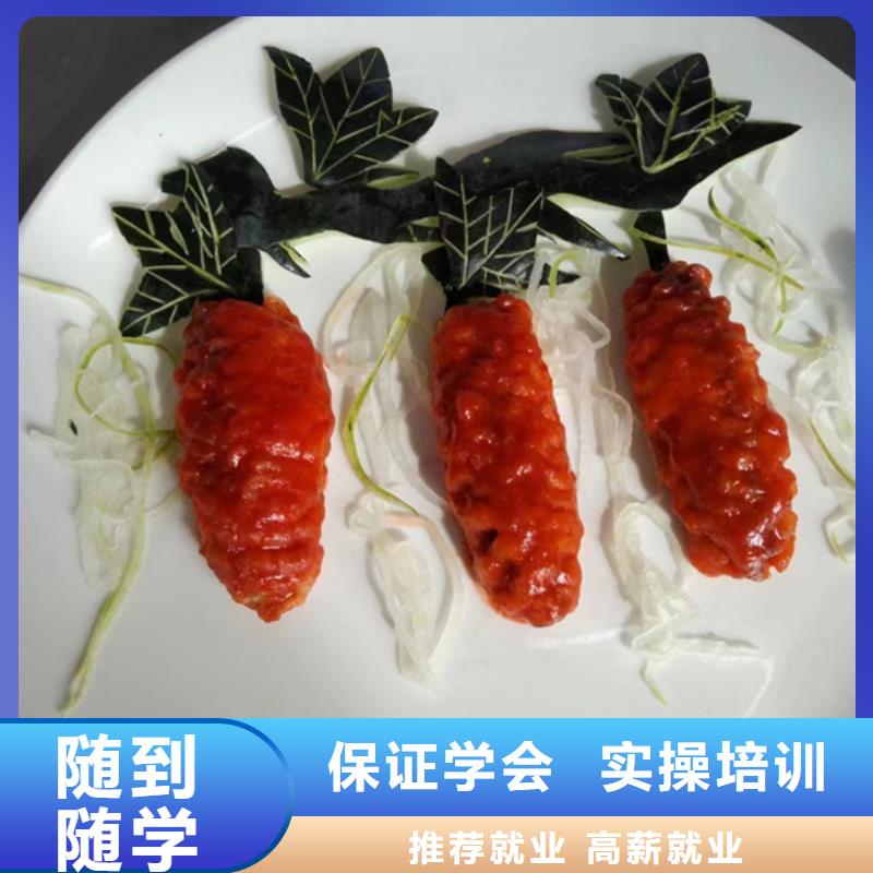 哪個(gè)技校教廚師技術(shù)|口碑好的廚師烹飪學(xué)校|