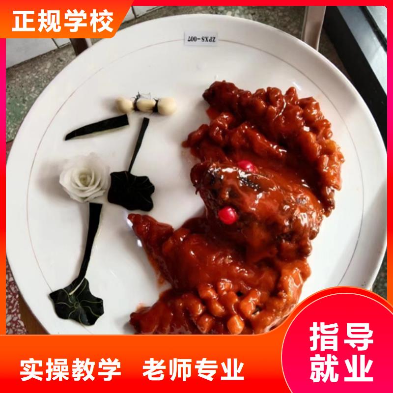 廚師烹飪技術(shù)培訓(xùn)學(xué)校廚師培訓(xùn)廚師學(xué)校招生