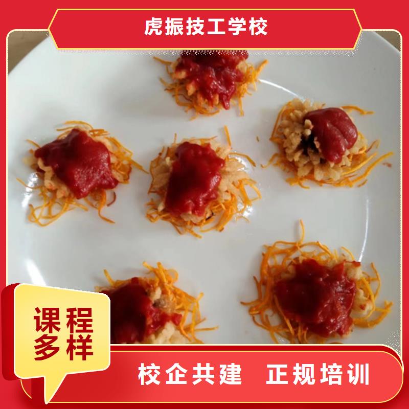 的廚師技校學廚師烹飪就到虎振技校