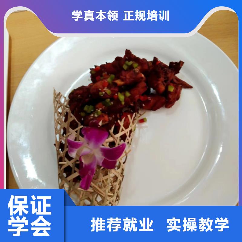 有什么好的廚師學校|廚師烹飪短期培訓技校|