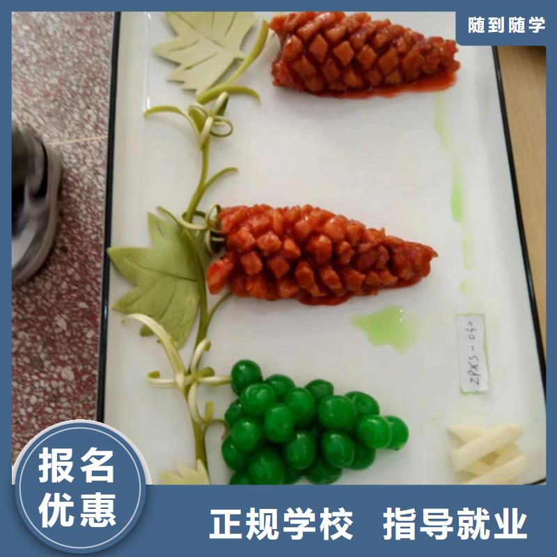  厨师培训就业前景好