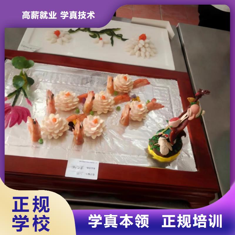 學(xué)廚師烹飪選哪個技校好烹飪職業(yè)技術(shù)培訓(xùn)學(xué)校|
