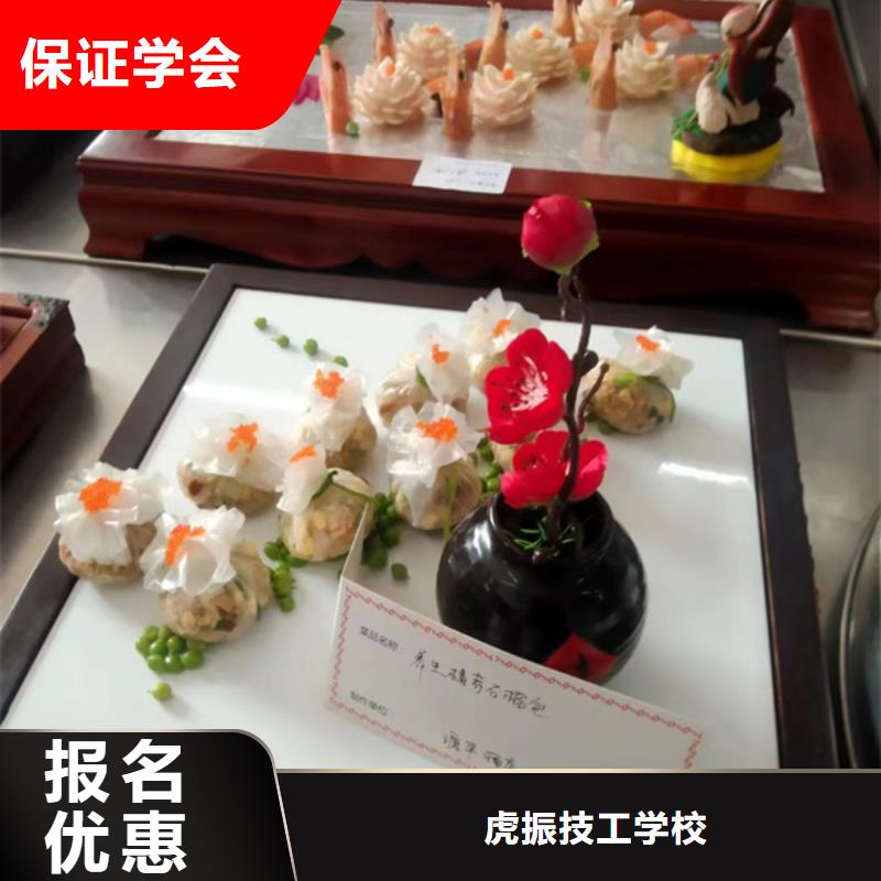 廚師培訓(xùn)老師專業(yè)