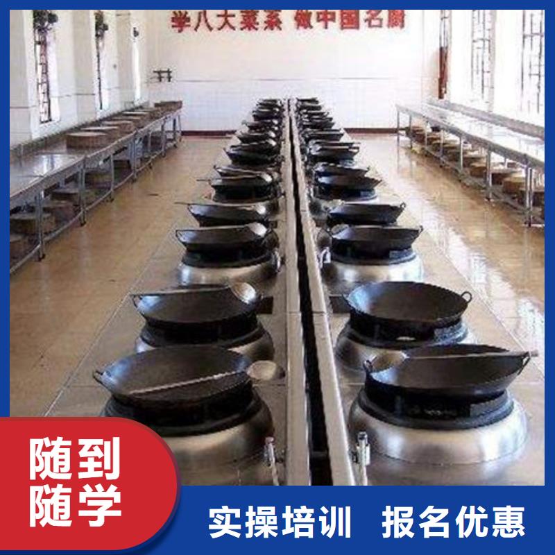  廚師培訓正規(guī)學校
