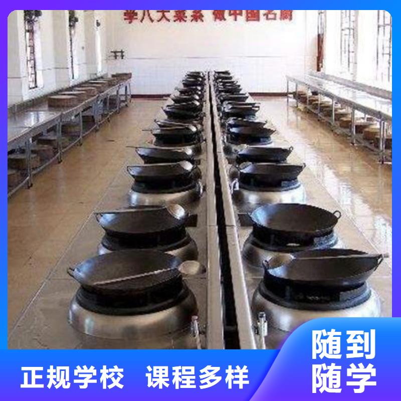 廚師培訓(xùn)專業(yè)齊全