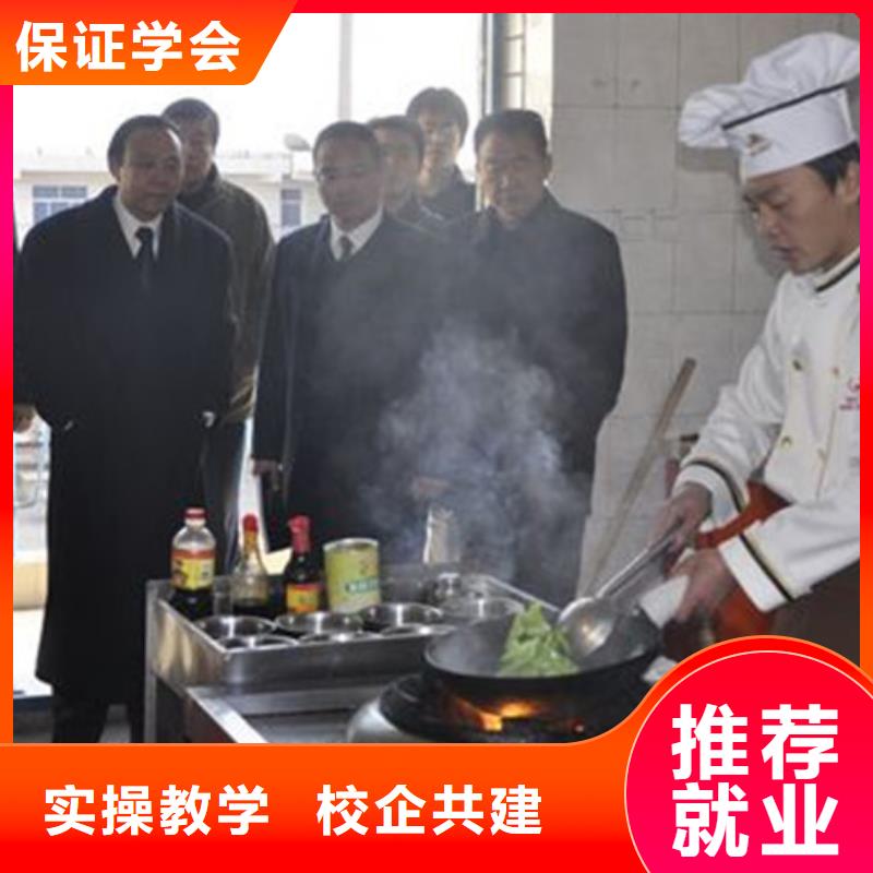 廚師培訓(xùn)保證學(xué)會