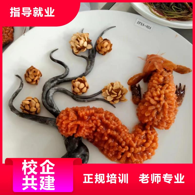 厨师培训就业