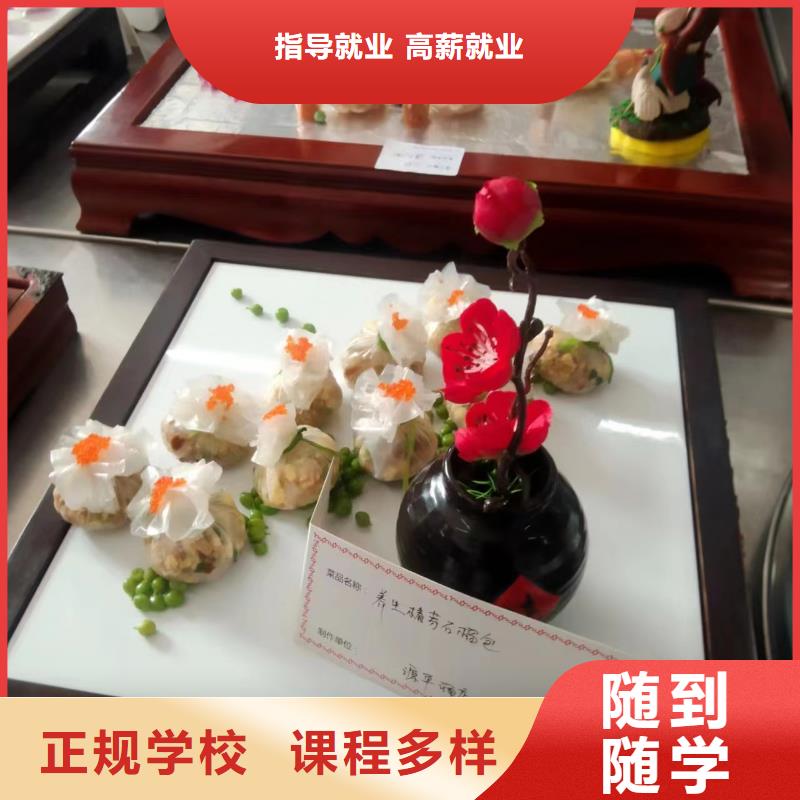 專業(yè)培訓(xùn)廚師烹飪的技校|虎振廚師學(xué)校報名地址