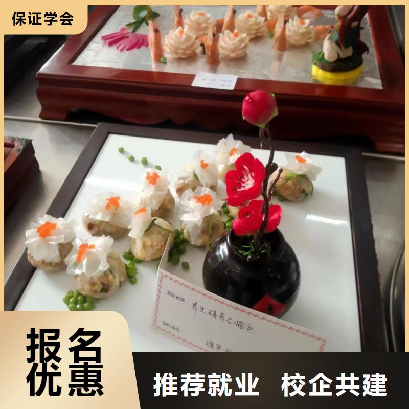 阜平哪有好點(diǎn)的廚師烹飪學(xué)校廚師烹飪短期培訓(xùn)班