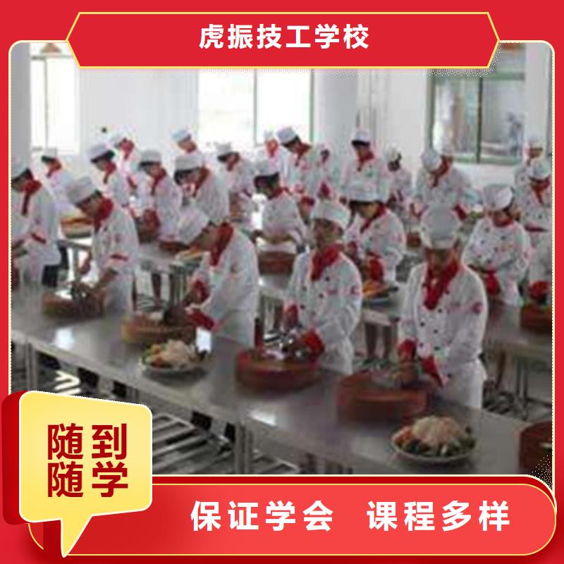 廚師培訓(xùn)高薪就業(yè)