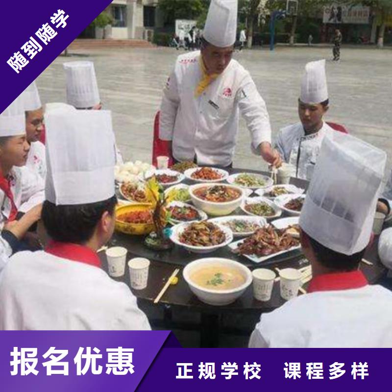 教厨师烹饪的技校有哪些|烹饪培训学费多少钱|