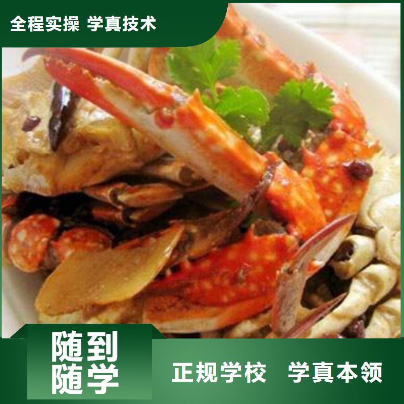 廚師培訓(xùn)免費(fèi)試學(xué)