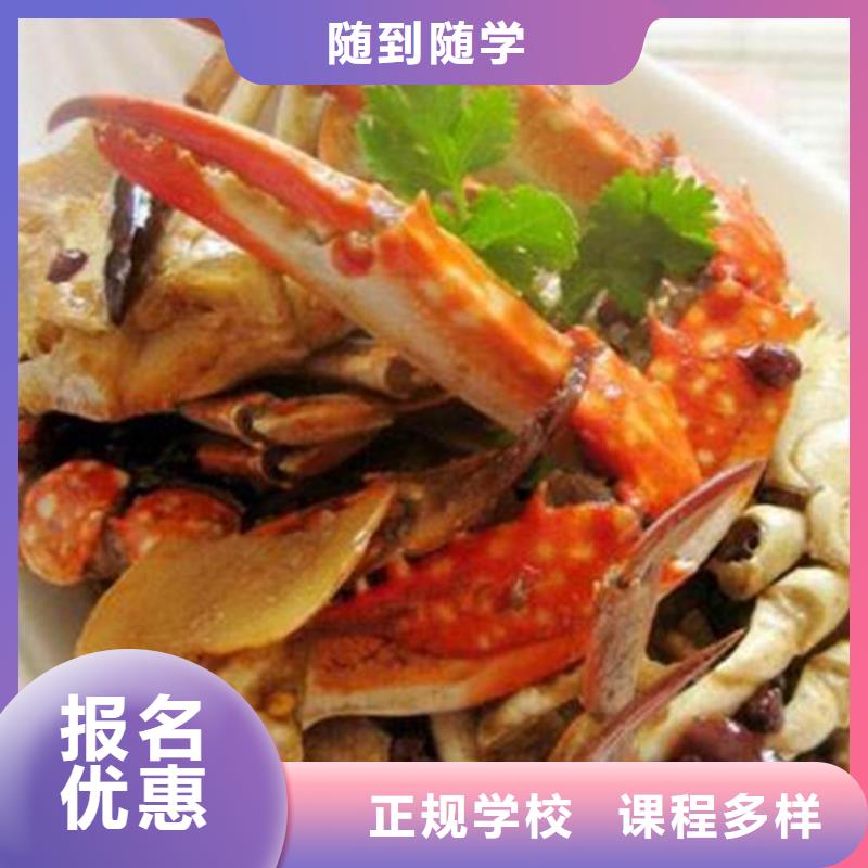 廚師培訓(xùn)保證學(xué)會