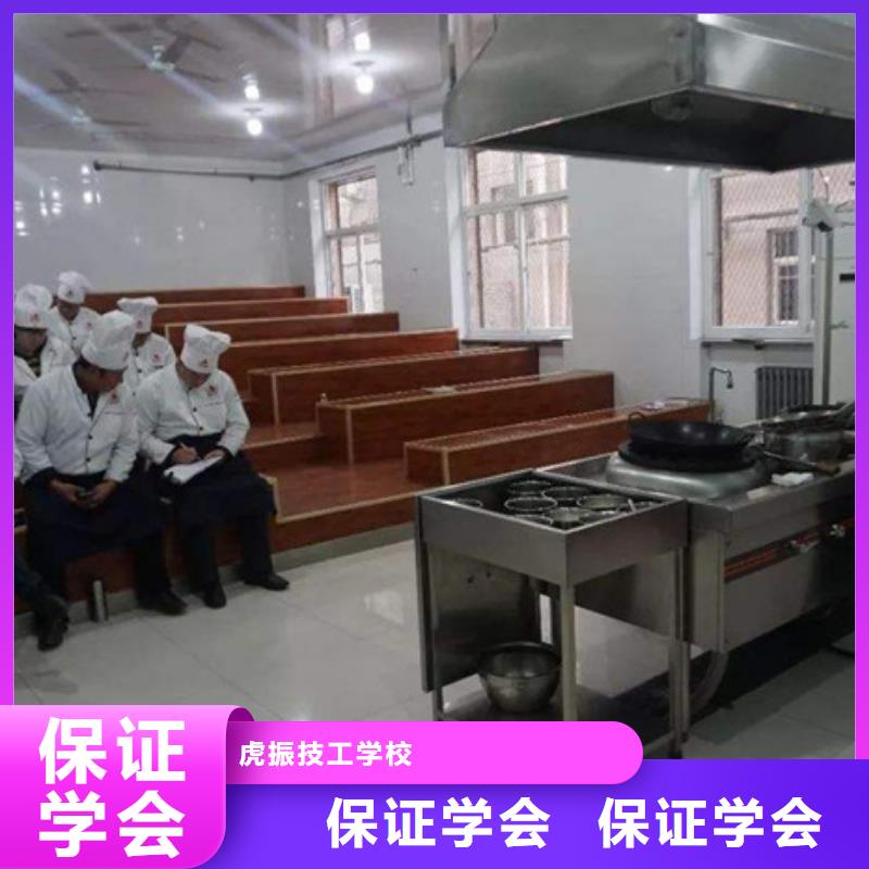 厨师培训就业