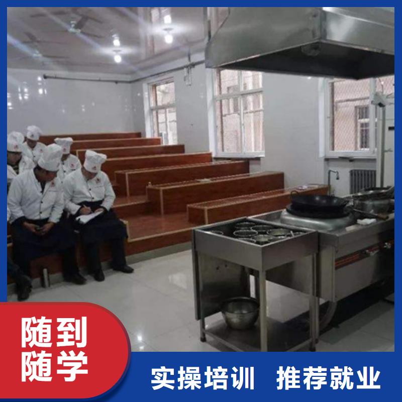 廚師培訓(xùn)保證學(xué)會(huì)