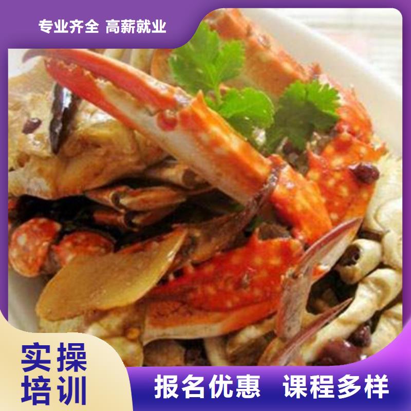  厨师培训保证学会