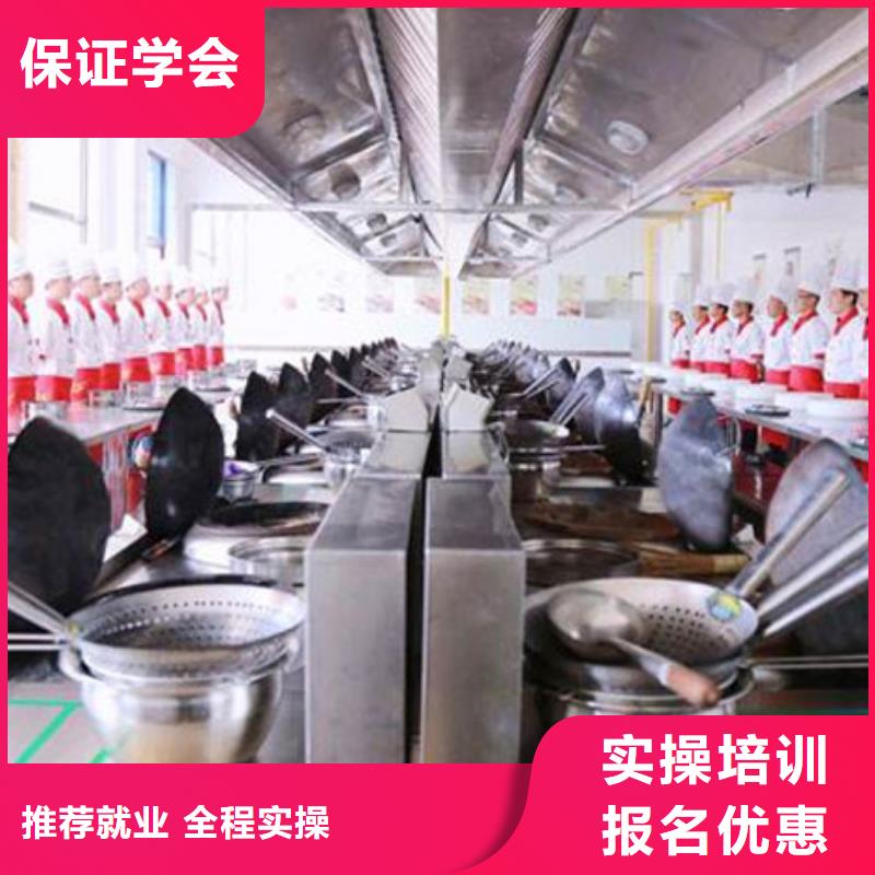  厨师培训手把手教学