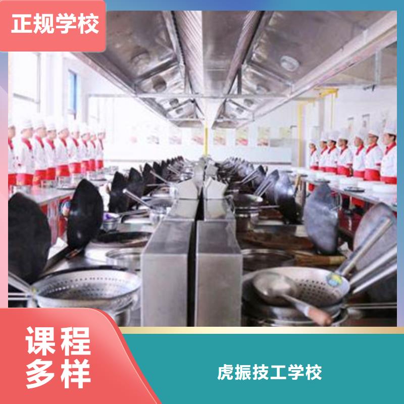 涿州附近的厨师学校哪家好学厨师应该去哪个技校