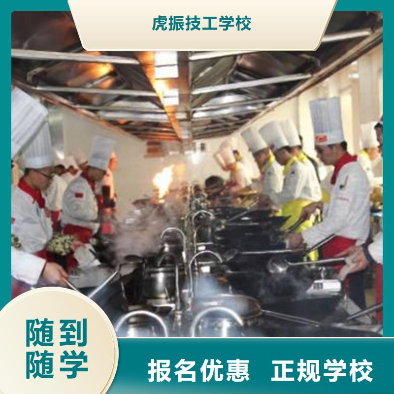 天天動手實(shí)操的廚師技校|學(xué)廚師技術(shù)拿學(xué)歷雙豐收