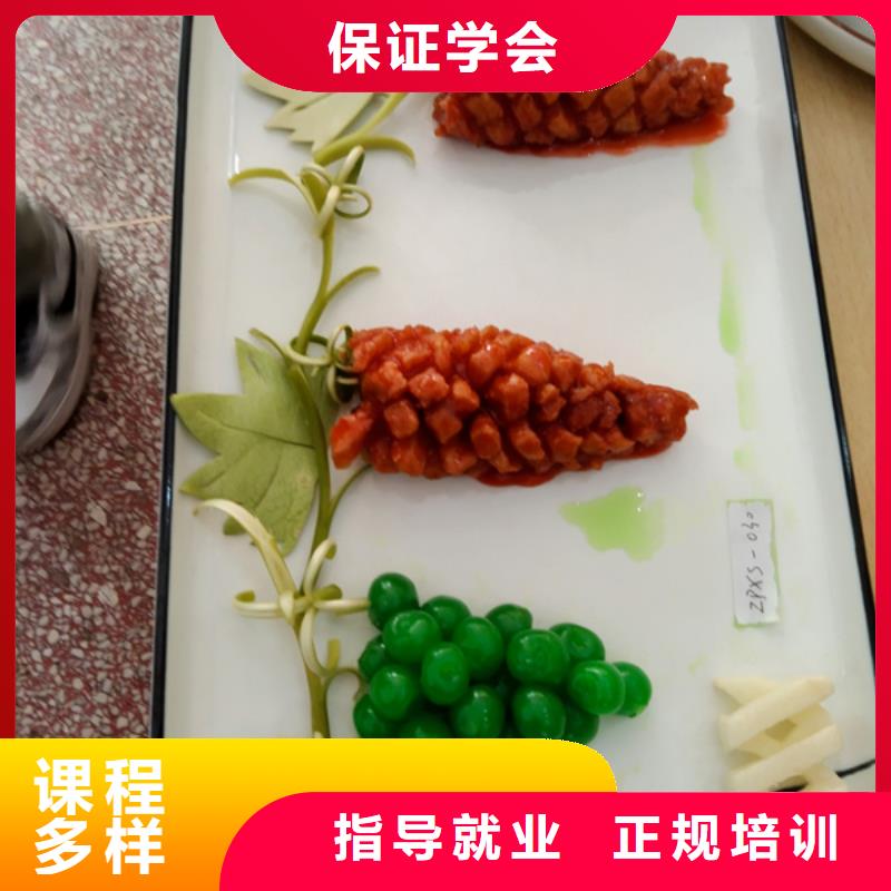 廚師培訓(xùn)免費(fèi)試學(xué)