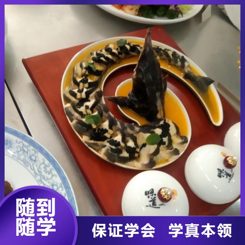  厨师培训就业
