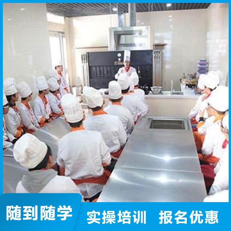 有哪些好的廚師烹飪學(xué)校|學(xué)不會(huì)免費(fèi)再學(xué)學(xué)會(huì)為止