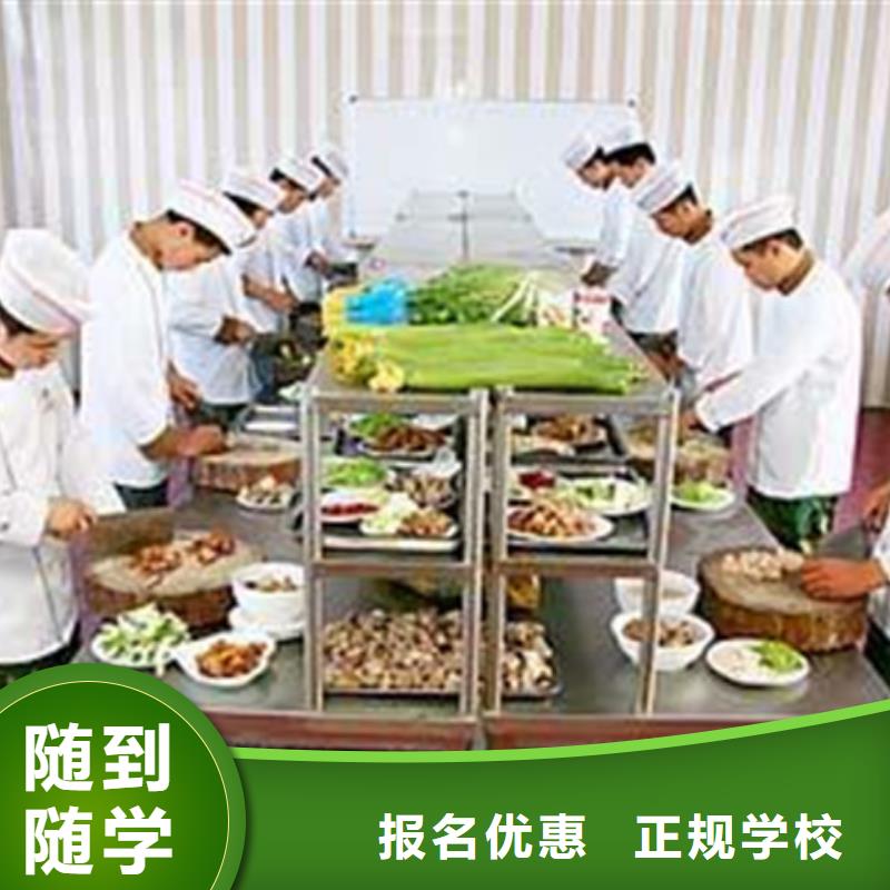 遷安廚師烹飪培訓(xùn)技校排名廚師職業(yè)技術(shù)培訓(xùn)學(xué)校