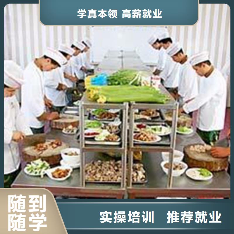 廚師培訓(xùn)正規(guī)培訓(xùn)