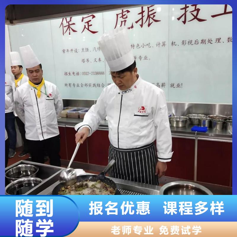 學(xué)炒菜廚師哪個(gè)技校招生|虎振烹飪學(xué)校