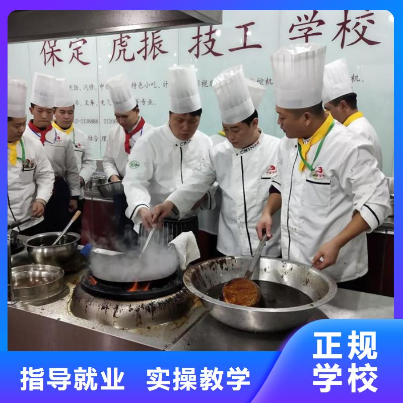 有沒有可以學(xué)廚師的學(xué)校|虎振廚師中等專業(yè)學(xué)校