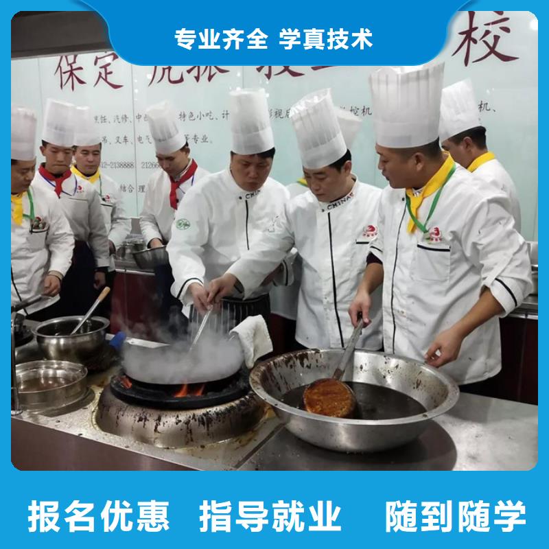 定兴周边的烹饪学校哪家好的厨师烹饪技校