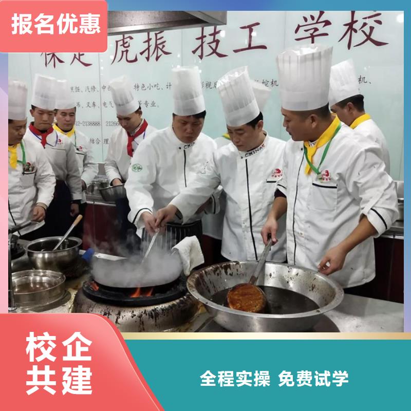 有什么好的廚師學校|廚師烹飪短期培訓技校|