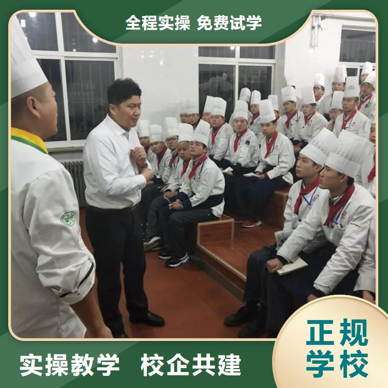 廚師培訓(xùn)師資力量強(qiáng)