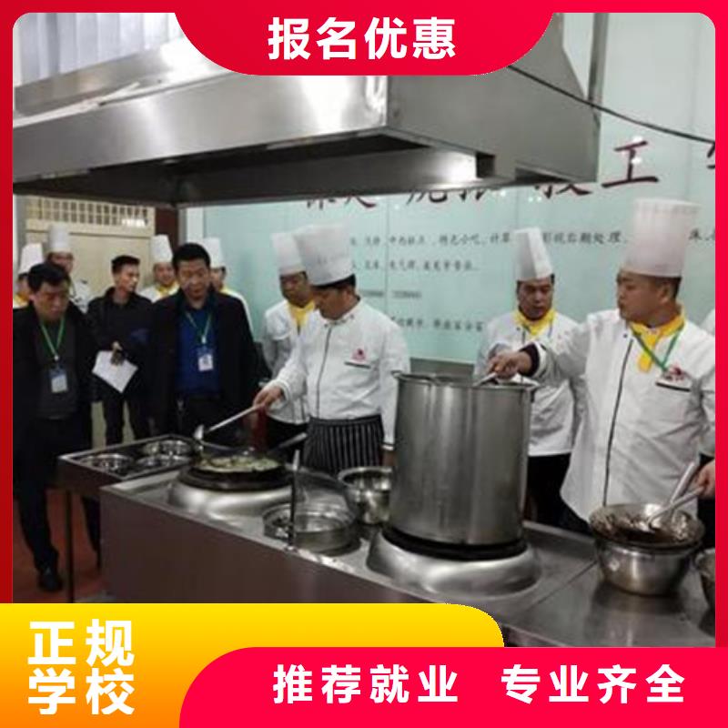 廚師烹飪培訓哪家強|教學實力雄厚校園優(yōu)美