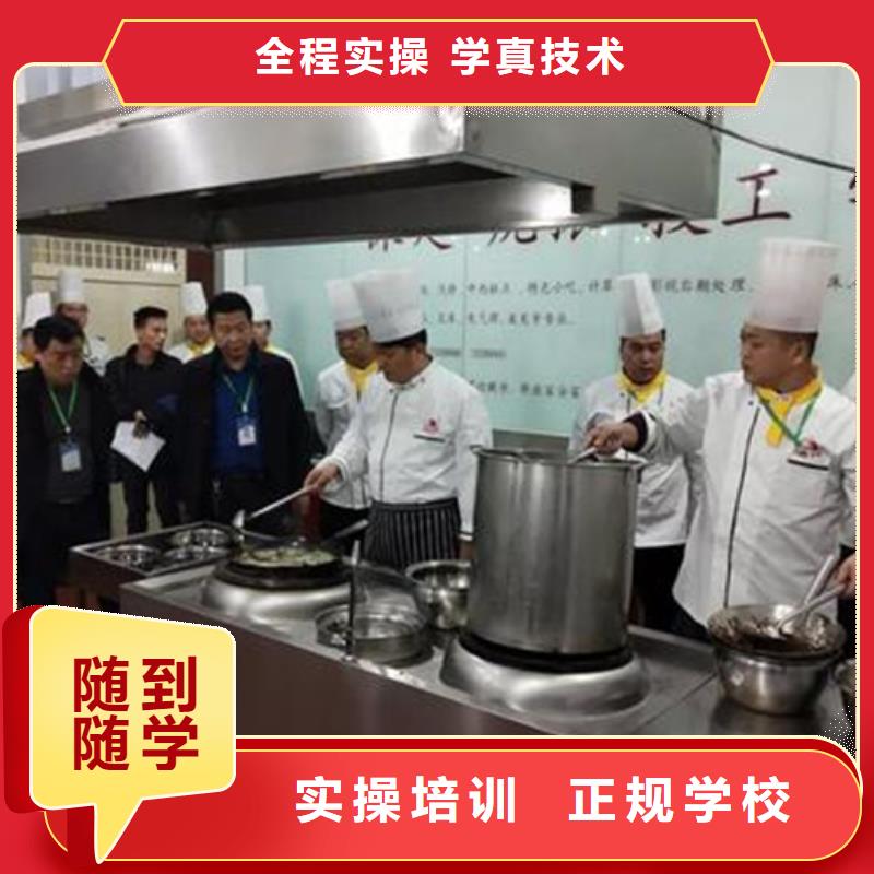 定州學(xué)實用廚師烹飪技術(shù)學(xué)校周邊的廚師技校哪家好