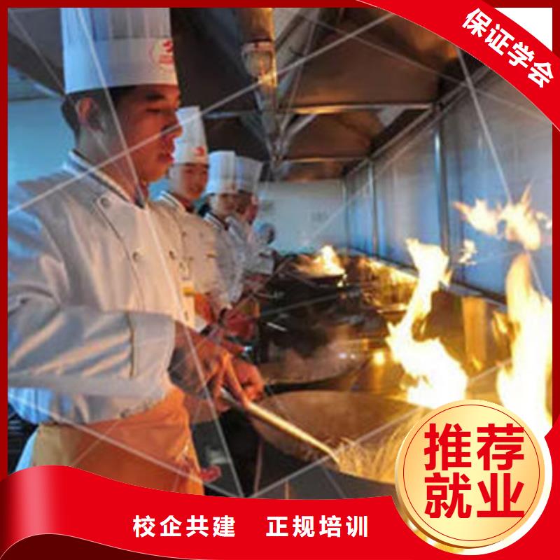  厨师培训手把手教学