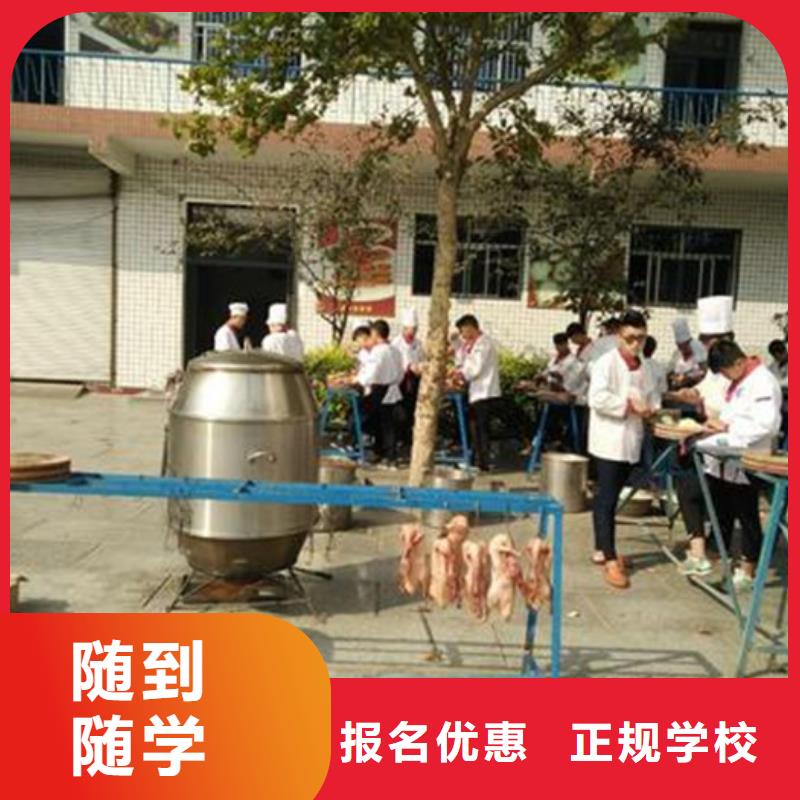 厨师培训就业
