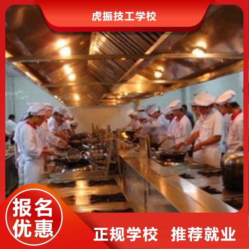廚師技校中餐培訓(xùn)班學(xué)廚師技術(shù)去哪里專家授課技能高超