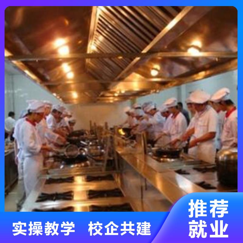 阜平哪有好點(diǎn)的廚師烹飪學(xué)校廚師烹飪短期培訓(xùn)班