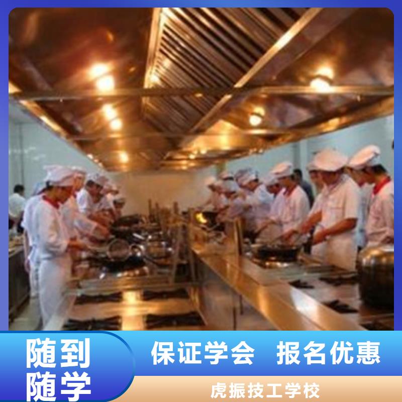 厨师培训高薪就业
