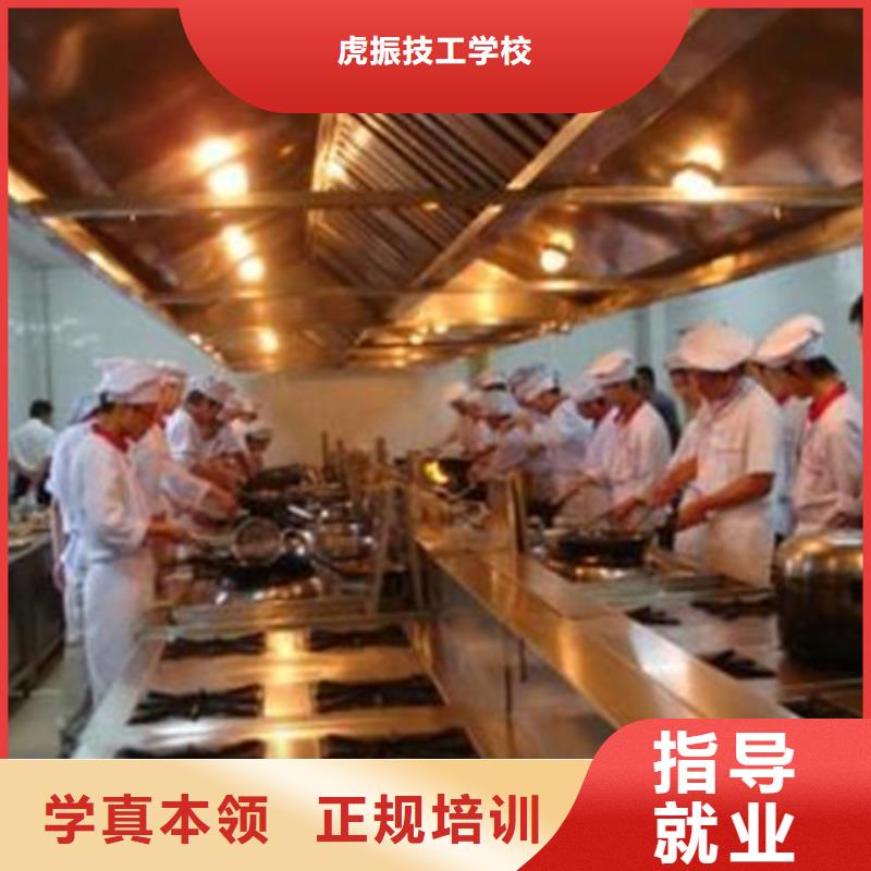 涞水周边的厨师技校哪家好专业学厨师烹饪的技校