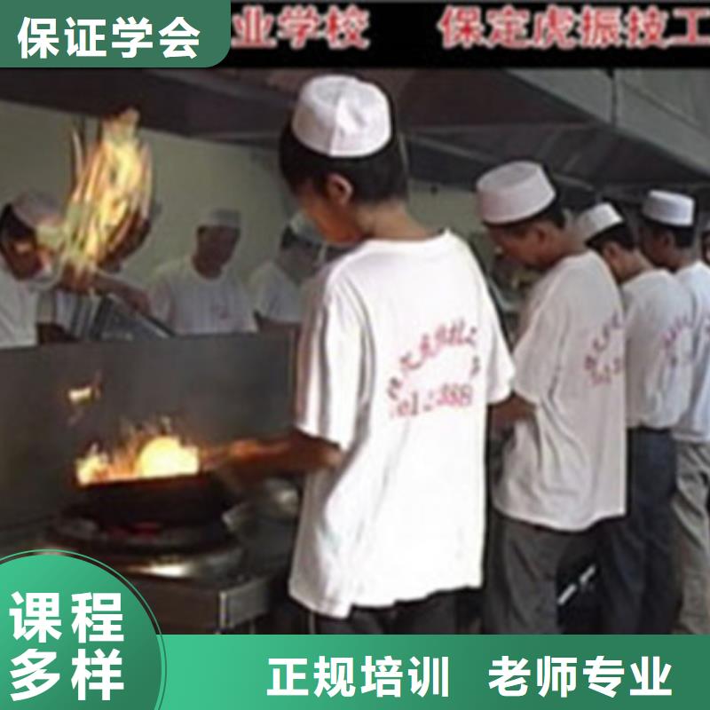 周邊的烹飪技校哪家好|虎振廚師學校報名電話