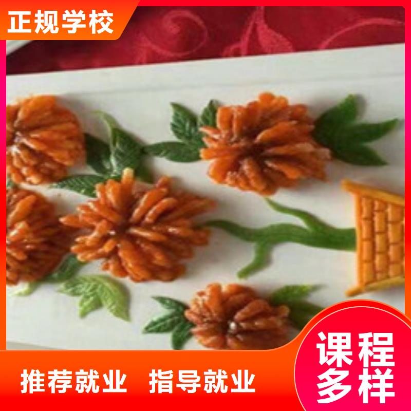 涿州專業(yè)廚師培訓學?；⒄駥W校哪里有正規(guī)的廚師學校