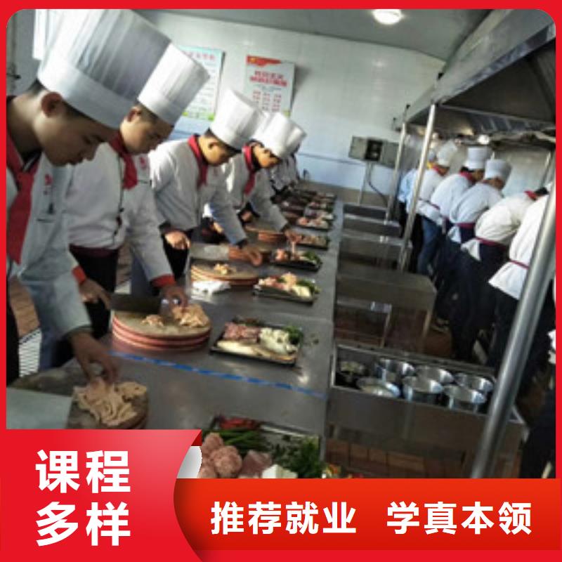 厨师培训随到随学