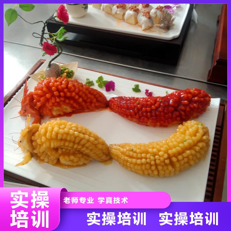 涞水周边的厨师技校哪家好专业学厨师烹饪的技校